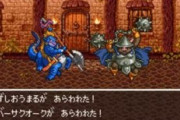 【ドラクエ】ワイずしおうまる、仲間を沢山引き連れライフコッドの村を襲撃へ