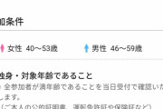 【悲報】40～50代の婚活パーティ、地獄のような有様になってしまう
