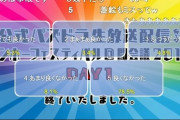 パズドラってなんで定期的に公式放送やらない理由