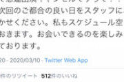 【新型肺炎】上昌広、Abema出演をキャンセルして逃亡…共演予定だった上念司が怒涛の追撃スタートｗｗｗｗｗ
