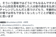 【芸能】ホリエモン、小山田問題に言及「一生公の場では何もできなくなったってことが確定した」