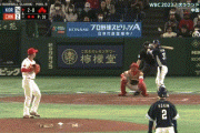 【WBC中国対韓国】韓国、4回にパク・コンウの満塁ホームランで18得点目！！！！！！！