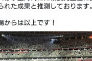 フェンシングの選手だけあってエスプリが効いてるwww
