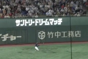 昨日のGG佐藤の落球ｗｗｗｗｗｗ