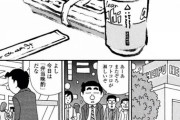キチガイグルメ漫画←これだけで誰もが美味しんぼを連想する