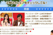 流石にコレで掛橋沙耶香が叩かれてるのは可哀想すぎるやろ…【乃木坂46】