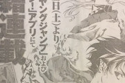 【画像】週刊ヤングジャンプ、怒涛の3連続打ち切りへ・・・・