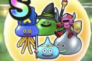 【DQウォーク】スライムヒーローズの40万って高くない？
