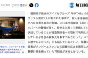 HKTスタッフ殺人未遂事件の犯人(30）「メンバーが次々通り過ぎ『誰殺そう』と迷ってる間に全員行っちゃった」