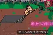「水曜日のダウンタウン」の『落とし穴に落ちたのに一向にネタばらしが来ないまま日が暮れたら正気じゃいられない説』が笑いと感動にあふれて面白いと話題に！【パンサー尾形さん】