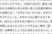【悲報】紳助「マリエ、愛のない快楽だけの合体しようや」出川「紳助さんとヤりなよマジで～w」