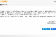 【朗報】出川哲郎さん所属のマセキ芸能社、マリエ枕暴露騒動を完全否定