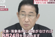 謎の勢力「処理水流すな」ワイ「じゃあ処理水どうするの？」