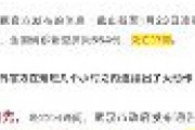 【中国】本日から悪意を持って武漢から逃走し、新型ウイルスを拡散した者は犯罪者とみなされる可能性があり　懲役は最高7年