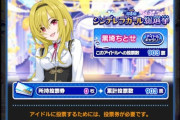 【デレマス】黒埼ちとせちゃんの出口調査めっちゃ良くなってる