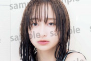 【日向坂46】”sample” が邪魔な件（影山優佳1st写真集）