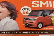 【朗報】リークしたスズキの最新車種がこちらｗｗｗｗｗｗｗｗｗｗ