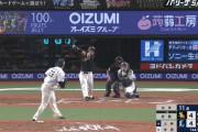 【イケメン】近藤健介の延長11回勝ち越し2点タイムリーｷﾀ━━━━(ﾟ∀ﾟ)━━━━!!
