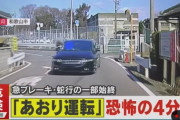 【和歌山】悪質あおり運転映像、YouTuberが公開　和歌山県警の態度が一変、捜査開始へ テレビ報道の影響か