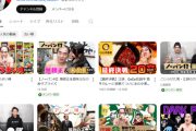 【悲報】エガちゃんのYouTube、再生数が平均200万くらいで安定してしまうｗｗｗｗ