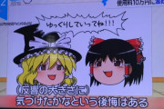 【朗報】『ゆっくり茶番劇』騒動、ついに「特許庁」も動く模様ｗｗｗｗ【地上波ニュースデビュー】