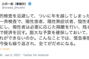 【悲報】立憲・小沢一郎氏「国民一斉検査で、陽性患者、陽性無症状者、陰性者を明確にし…なぜそれができないのか」