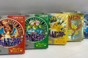 【速報】ポケモンレトロゲー、高騰