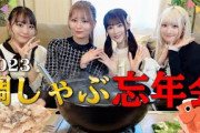 【忘年会】大量の鯛しゃぶを食べながら今年1年を振り返りました🍲♡【イコラブ】