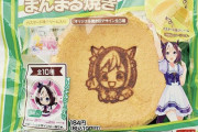 【悲報】ファミマで「ウマ娘のまんまる焼き」発売　→「これは回転焼きだ！」と炎上