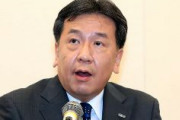 立憲・枝野「一刻も早く政権をこちらに渡してほしい」