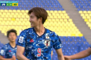◆速報◆U23亜杯 3決 日本×豪州 63分松木のクロスを藤尾がダイレクトで蹴り込み3-0！
