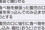 怒声浴びせ何度も平手打ちする保虐待されても見ても無言の園児ら…防犯カメラに映った保育園の「異様な光景」