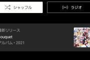 【YouTube Music】ホロのオリソン聞き放題でええやん