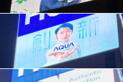 夜の銀座GUCCI前、Haier・AQUAのLED広告で輝く羽生結弦！6種の静止画が銀座の夜空を彩る