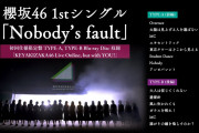 【朗報】配信ライブ「KEYAKIZAKA46 Live Online but with YOU!」ダイジェスト映像ｷﾀ━━━━(ﾟ∀ﾟ)━━━━ｯ!!