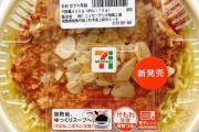 セブン「辛口スタミナラーメン(税抜500円)」ニンニクたっぷり旨辛ラーメン登場！こんなん絶対美味い