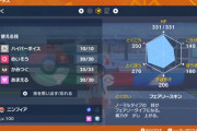 【ポケモンSV】金策ニンフィアの努力値の理想の振り方は？