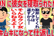 【2ch修羅場スレ】DQNに彼女を寝取られた…一方的にやられて悔しかった俺はムキムキになって復讐することにしたｗｗｗ