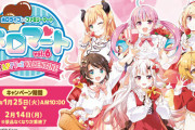 【ホロライブ】ホロ×ファミマ第6弾『アヒージョじゃないけスバル可愛いな』【1月25日(火)～】
