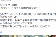 【GBVS】グラブルヴァーサス運営、相手の牽制技を昇竜で潰すことを推奨して叩かれる「調整班は通常技の牽制に昇竜パナしてんの？」「牽制に昇竜パナせとかエアプか？」