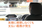 【朗報】NHK受信料未払い問題の岐阜県知事、NHKをぶっ壊す！