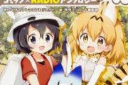 けものフレンズ「オタク受け抜群でした、動物園はじめ一般コラボ多数でした、NHKも」←廃れた理由　