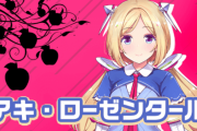 【アキ・ローゼンタール】アキロゼちゃんの生誕祭！！1期生が大暴走でむっちゃセンシティブ【ホロライブ】