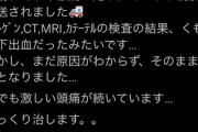 高田潤騎手　くも膜下出血で入院