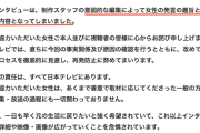 【また日テレ】『月曜から夜ふかし』打ち切りレベルのガチ捏造で謝罪「意図的に編集」※国際問題要素含む（動画あり）