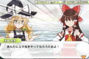 ワイ「東方の霊夢可愛いな原作プレイしてみるか」霊夢「うるさい白兎その辺で皮引ん剥くわよ」ワイ「」