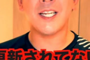 高野圭佑(元ロッテ阪神)とかいう野球系YouTubeショート界の新興勢力www