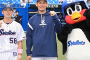 ヤクルト（サンタナ帰国、青木絶不調、山田哲人不調、奥川不在）←1位35勝20敗