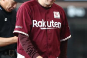 最下位転落の楽天、リリーフだけで今季早くも7敗目…小山コーチ「先輩投手たちが壊してる。責任感を持ってやってほしい」