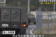 「軽い気持ちでやった」報道陣に中指立てた自衛隊員が事実認める、木原防衛相「大変遺憾」…射撃訓練は中止に！